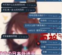 #新客戶的預約 感謝我哥對靜香的信任   勇敢邁出這一步   獲得無窮的性福~~🫡🫡  成交