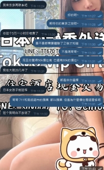 💌【為什麼價位差這麼多？】  今天有客人說：「你的價位好貴，我在大阪20幾年，日本女