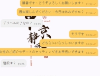 有時候靜香真的會想～ 如果每位客人一進來就跟我說：.......