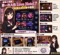 今日客人小劇場 😂  「不知道哪裡有愛情酒店」 「不會開愛情酒店…」  怎麼辦！！！