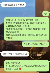 🌸 感謝新朋友的預約 從一句「こんばんは」開始， 到最後順利安排完成 ❤️ 成交是起
