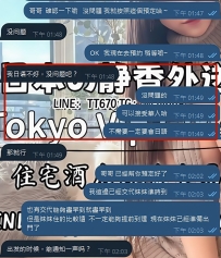 💬【實際對話分享｜真實預約過程】  這是之前的一位哥哥的預約過程紀錄📱 他不太會日