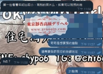 🩷 六月九號—靜香の小日記 🩷 剛剛有一位新加入的哥哥，從香港來，才剛敲我就說想約