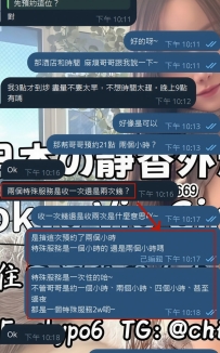 📌 關於「特殊服務」收費方式 這裡和哥哥們說清楚一次， 避免之後因為理解不同而產生