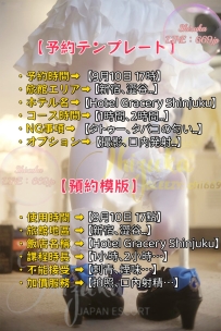 【預約模版】  ・使用時間： ・旅館地區： ・飯店名稱： ・預約時長： ・不能接受：