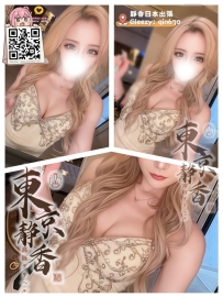 「番號 8162—鑽石💎」 ● 163/E/25歲/49kg ● 標籤：#大阪 /氣質御姐