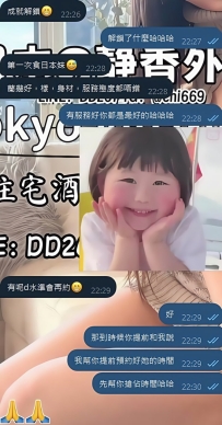 「初めて日本の女の子と会ったけど😅 見た目もスタイルも態度も全部よかった！」  初