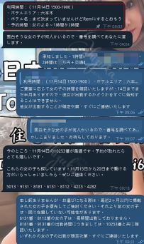 💬【計画性ありすぎるお兄さん🤣】 このお兄さん、なんと月初から「11月中旬」の予約