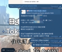 感謝哥哥預約✨ 新朋友的預約也是這樣簡單～ 確定時間、旅館以及心動的女生， 其他都