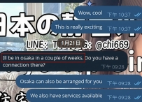 來大阪出差，當然也要找靜香安排一下呀～哈哈哈 不是只有東京有服務， 大阪一樣也有喲