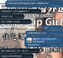 #感恩我哥的信任   大奶正妹兩個小時性福時光進行中💕💕