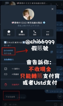 ⚠️ 重要提醒，看清楚 ID 再預約！ ⚠️ 最近很多「冒充靜香」的假帳號出現， ID、頭
