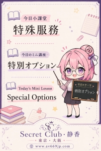 📢【關於安全、特殊服務與信任】