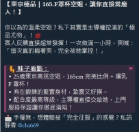 好不好不用我多說 客人已經用行動給答案了👍 靜香回頭率再＋1 🔥