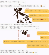💌【連続リピート—隠し子の魅力】  今日のお兄さんの感想： 「彼女、本当に最高！次