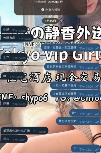 📢 靜香的立場