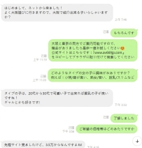 感謝客人的信任🙏  每位客人需求都不同， 「可愛系、成熟系、ギャル辣妹、貧乳/巨乳」