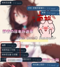 收穫好評  信靜香🉐幸福😎  第一次配合直接告知需求交給靜香安排！ 解鎖第一個櫻花妹