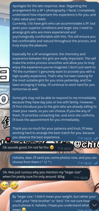 但這邊想小小提醒一下大家： 👉 當你希望的「服務內容越多、越複雜」，相對地，我在安