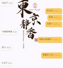 早在6月時就跟靜香說：「等我來東京，一定要約妹妹！」 沒想到這句話，真的兌現了🥹✨