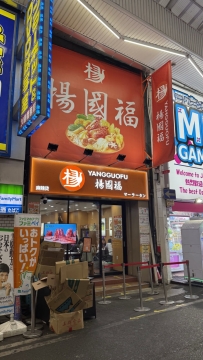 好想吃麻辣燙🥹