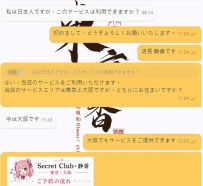 ピンポン🔔 今日は新しいお客様のご来店～ 新しいお友達からのお問い合わせをいただき