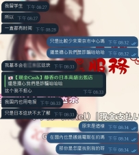 【⚠️ 防詐避坑指南｜日本常見詐騙套路不要再犯傻了】