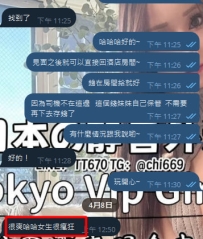 ✨【哥哥真實回饋】✨ 每次來日本出差，都會提前告訴靜香時間安排， 直接給預約、需求