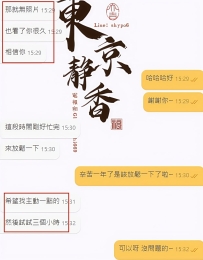 感恩新朋友的信任和支持 有在一直觀察靜香 出差到日本有時間找到靜香馬上安排  清楚的