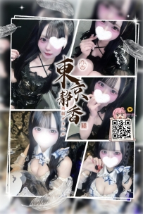 「番號 8063—白金💠」 ● 148/D/19歲/40kg ● 標籤：#東京 /女僕咖啡