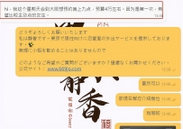 💬【爽快到不行的哥哥：一直默默看頻道 → 第一次就直接信任靜香🥹】