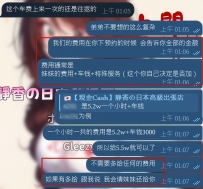很多第一次預約的客人都會擔心： 會不會有額外費用？ 會不會現場再加價？  我們的原則