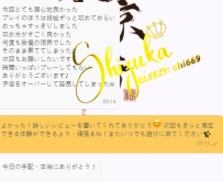💬【とっても正直なフィードバック📩】