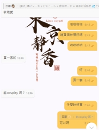 跟他說買黑絲 他說買這個黃色的 他是不是有什麼大病🤣