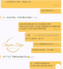 很多哥哥第一次來日本時，其實最擔心的不是價格， 而是不知道流程、怕尷尬、怕遇到奇