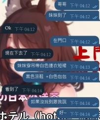 📌 第一次預約不知道怎麼接妹妹？  其實很簡單啦🤣 妹妹快到的時候，靜香會先告訴哥哥