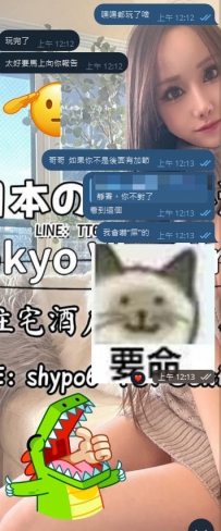 客人約完馬上跟我說一句讓我笑出來的話：