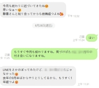 今天跟一個客人聊天， 才發現我們居然已經認識快一年了🤣  但我好像還生活在2025年哈