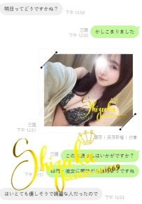 💌【初めての気持ち｜普通の不安】  少し前からやり取りしていた弟くん、 ついに明日