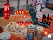 🧨²⁰²⁶/₁.₁ 𝙃𝙖𝙥𝙥𝙮 𝙔𝙚𝙖𝙧🏮 早安，各位財主 ☀️