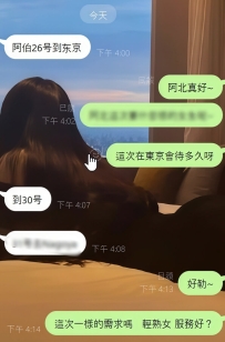 💕 超級好開心～ 上次聊天的時候 阿北就說月底要來東京 只是當時還不確定具體日期。