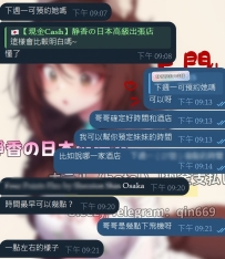 聰明的哥哥已經早早就安排好來日本的性福啦~   酒店訂好 確認時間  其他交給靜香安排