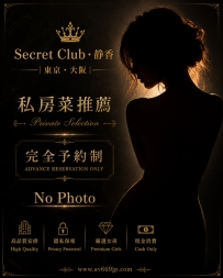 ⭐ 反差冷艷車模・隱藏版VIP尊享⭐