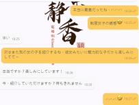 🎀【制服女子の誘惑 × 至福の時間】