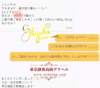📩【実際のやり取り × ご予約のヒント】