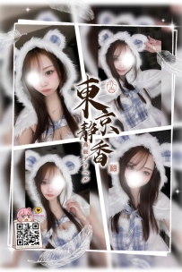 「番號 8074—白金💠」 ● 9萬/120分鐘 ● 152/D+/20歲/41kg ● 標籤：#大阪 /寵物店