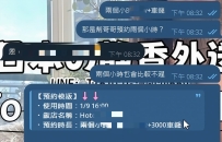 感恩新客大大的信任♥️ 相信靜香的哥哥已經在享受了 一次性拿下兩個小時  性福中✨✨