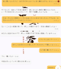 💌【お兄さんの体験フィードバック】  「とてもフレンドリーで、会話もリラックスでき