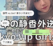 ✈️ 回到香港了，還在回味上次約的妹妹 每次看到靜香發的最新資訊就默默關注著