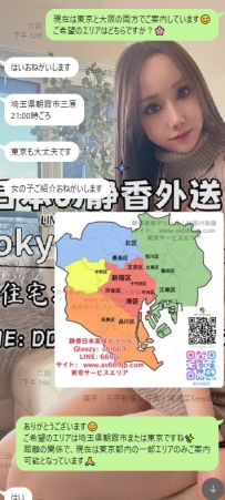 今天真的超感動🥹 這位哥哥住在「埼玉」✨ 特地從那邊坐電車到池袋，只為了見一面。